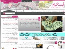 Tablet Screenshot of istanews.ir